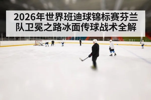 bandy players ice rink